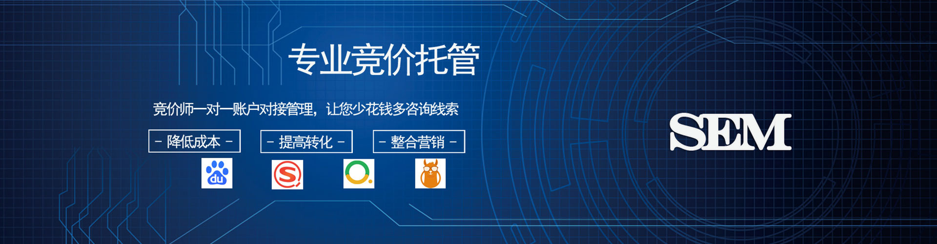 翼城竞价广告